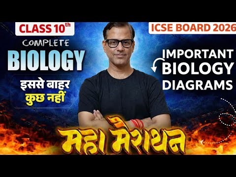 Maha Marathon Biology | Important Biology Diagrams | ICSE Class 10 | ‪@sirtarunrupani‬​