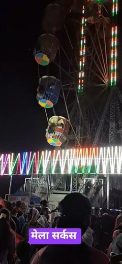 Mela circus yagya entertainment #asmr #asmrvideo