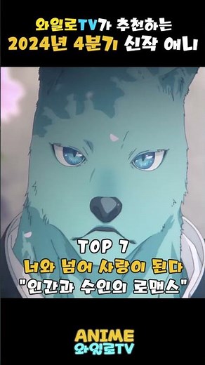 2025년 4분기 신작 애니추천 TOP 10🎬
