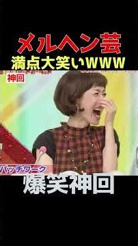 【神回】普通におもろいw #お笑い #爆笑