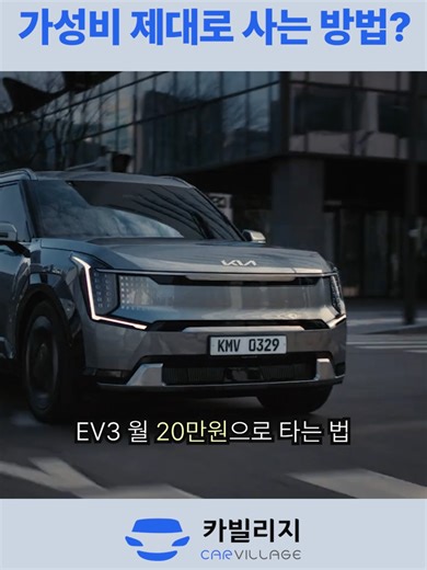 기아 EV3 전기차 할인 및 보조금 안내