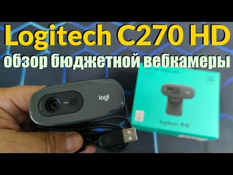 Logitech C270 HD Budget Webcam Review - Best for Video Calls