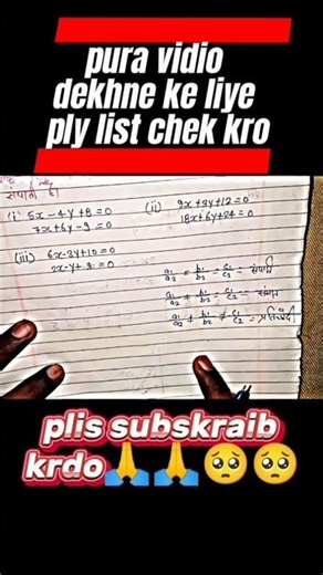 class 10 math book chepter 3 prsnavli 3.1 pura scal hal bs aak vidio me #10mathematics #maths