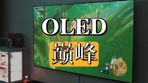 亲测一周！LG OLED G5或是今年画质最强的55寸电视？