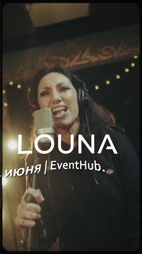 LOUNA в Ереване 24.06.2026