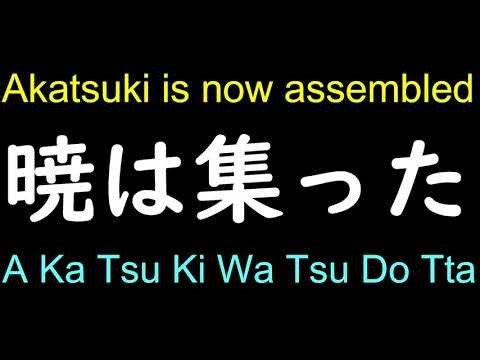 Akatsuki is now assembled in Japanese language-Howto pronounce Akatsuki is now assembled from Naruto