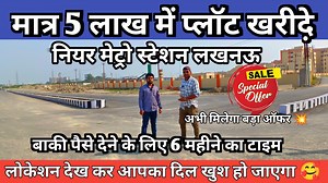 17K views · 369 reactions | मात्र 5 लाख में नियर मेट्रो स्टेशन लखनऊ...
