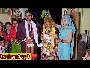 My sister-in-law has come, she did the housewarming ceremony like this 😍 Mother-in-law will be su...