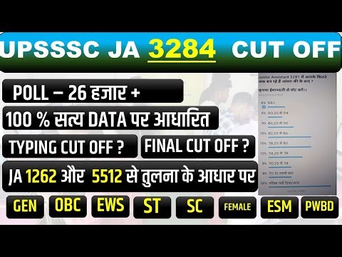 UPSSSC JUNIOR ASSISTANT 3284 EXPECTED CUT OFF | JUNIOR ASSISTANT 3282 SAFE SCORE | JA 3284 CUT OFF