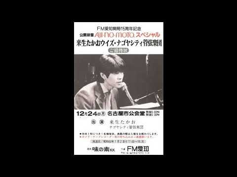 スローモーション／来生たかおウィズ･ナゴヤシティ管弦楽団 ⑤