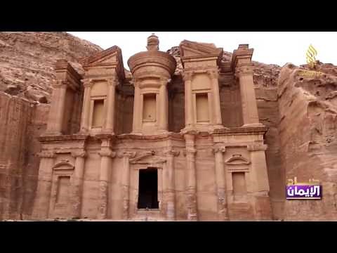 المدينة الوردية في الأردن " البتراء"