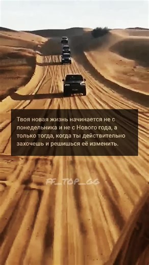 Convoy of Black SUVs in the Desert