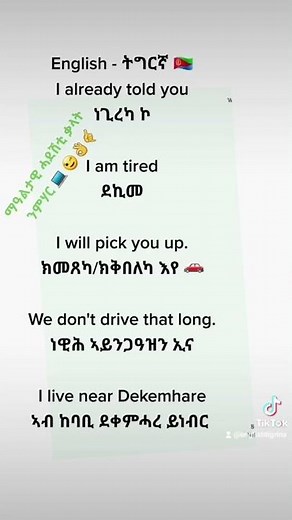 English - Tigrinya
