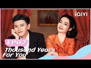 ⚖【FULL】请君 EP02：Yu Dengdeng Forcibly Marries Lu Yan | Thousand Years For You | iQIYI Romance