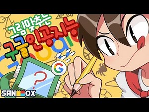 *Wow, amazing* Google's AI guesses my drawing!? [Quick Draw: Google AI] Quick, Draw - Google A.I....