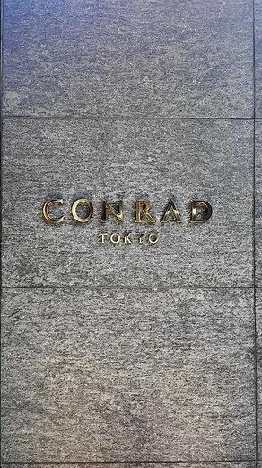 CONRAD TOKYO | コンラッド 東京