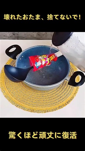 99%が知らない裏ワザ2選