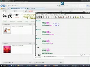 DIV CSS布局实战_ 第17节