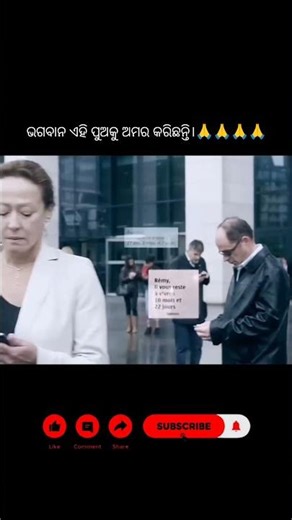 bhagaban banchei dele#short#shortsfeed