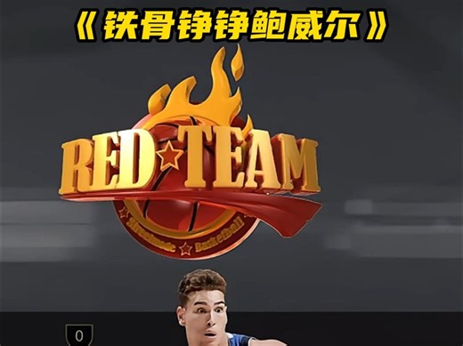 OL2 | 铁骨铮铮鲍威尔，不畏惧强拳奥尼尔