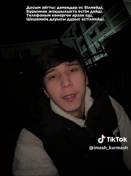 Анасы жоқ кісі жазған екен🫂❤️