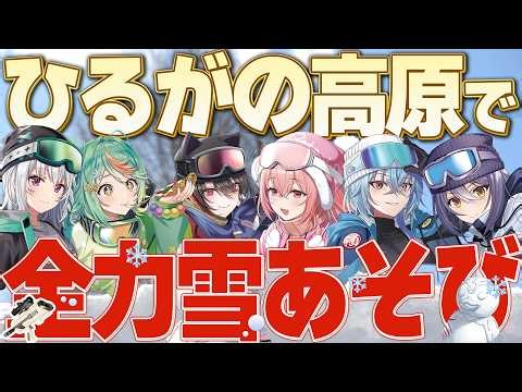 [Hirugano Plateau, Gifu] Who will be the victim in the snowy mountain showdown of the three games...