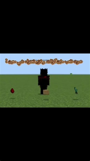 صرت تلعب ماينكرافت و لازم تحترف شي معين : #zdt_7 #minecraft #minecraft #ماين_كرافت