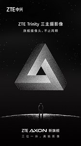 ZTE Axon 30 Pro teased to feature Trinity triple-camera setup - Gizmochina