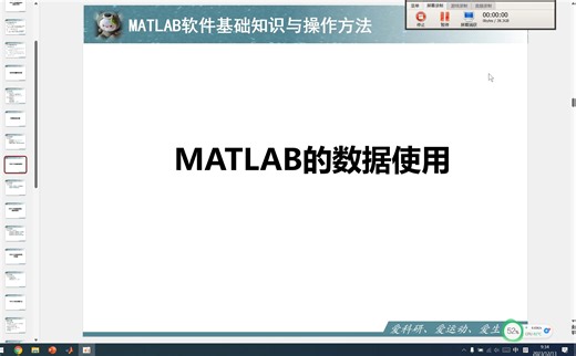 5-数据的使用和截取