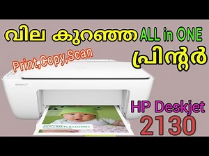 HP Deskjet 2130 All-in-One Printer Specifications and Review in MALAYALAM