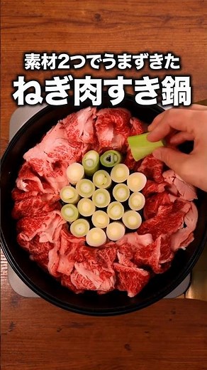 The delicious flavor of beef and melting green onions make this "Standing Green Onion Hot Pot" tr...