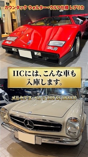 珍しい名車が入庫。カウンタック×280 SL