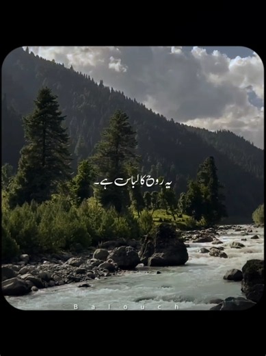 YE JISM HAI THO KIYA 🥺❤️‍🩹🎧 . . . . #foryou #foryoupage #song #layrics #aesthetic