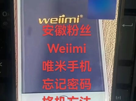 Tablets，智能平板忘记密码怎么解锁？ # 平板电脑 # 杂牌平板 # 安卓如何恢复出厂设置 # pin密码忘记了怎么办