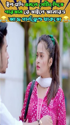 দুষ্টু বেয়াইন । Natok Bari। Dustu Beyain | Sakib Siddique । Ananna Islam | Bangla New Natok 2025