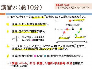 データ解析 第13回 線形判別分析