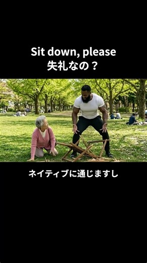 失礼な英語 #ネイティブ英語 #shorts