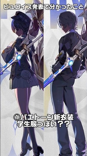 【ゼンゼロ】ピュロイス発表で分かったこと