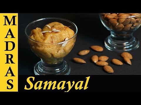 Badam Halwa Recipe in Tamil / How to make Badam Halwa in Tamil