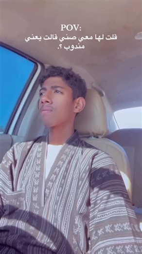 ‎مهند العلوي 🇴🇲‎ on Instagram‎: "😂😂😂💔 #pov #oman #imco #fyp #exploring اكسبلور"‎