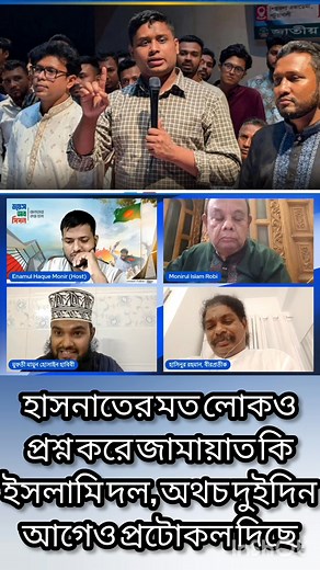 Voice of People on Reels