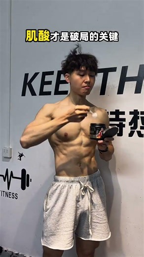 别再过度训练了！肌肉增长的关键秘诀