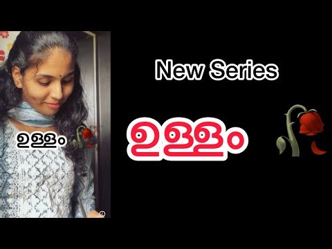 ഉള്ളം 🥀പാർട്ട്‌ :29 കിരണിന്റെ അമ്മക്ക് ചുട്ട മറുപടി കൊടുത്ത് നന്ദന 😡😳 #series