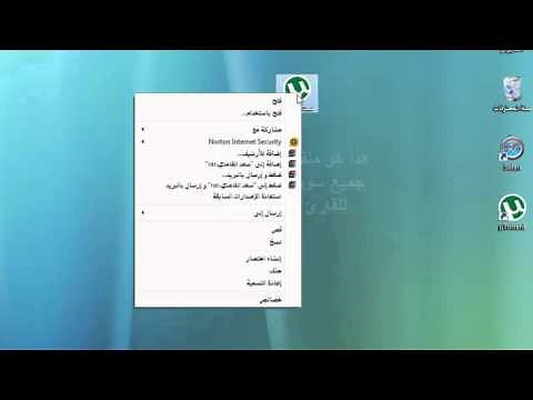 شرح تثبيت واستخدام برنامج التورنت [UTORRENT]