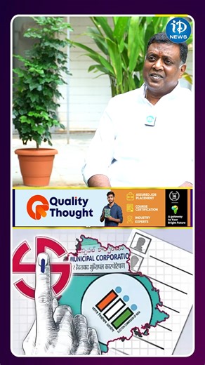 iDream News on Instagram: "మున్సిపల్ ఎన్నికల్లో కాంగ్రెస్ పార్టీ క్లీన్ స్వీప్ చేస్తుంది #iDreamNews #telugureels #trendingreel #trendingnews #TeluguNews #viralreels"