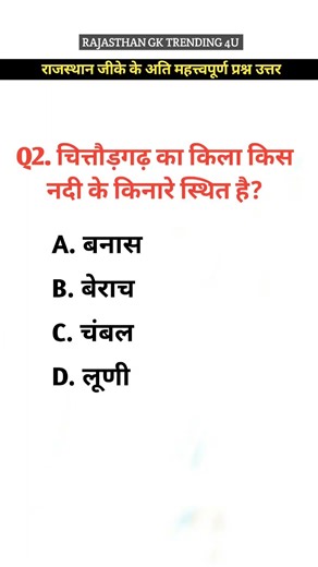 90% सही जवाब नहीं दे पाते है/ #bstc #gk