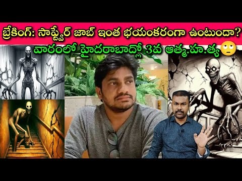 Vijaya Shanthi Reddy, Vijaya Lakshmi, తర్వాత Suresh... Software Employees వరుస ఆత్మహత్యలు ఎందుకిలా?