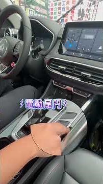 2024 MG HS 1.5汽油旗艦款 #MG #HS