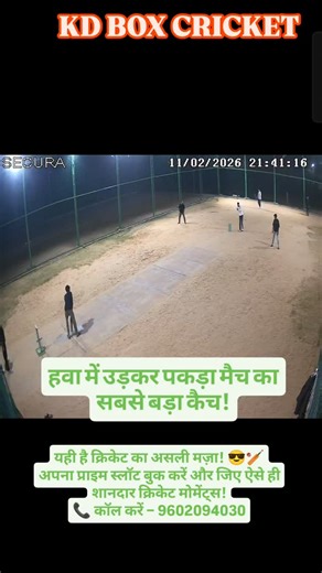 KD Sports BOX Cricket on Instagram: "Box cricket Fun"