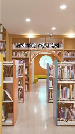 책과 체험, 창작이 함께하는 꿈 놀이터🌟 ‘공주기적의도서관’ 📚